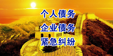 泸溪要账公司